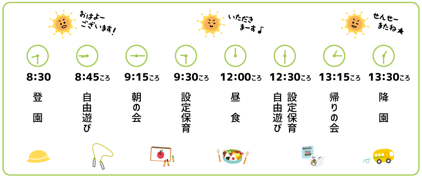 activities-ichinichi_pc