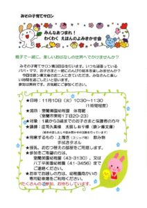 サロン11.10のサムネイル